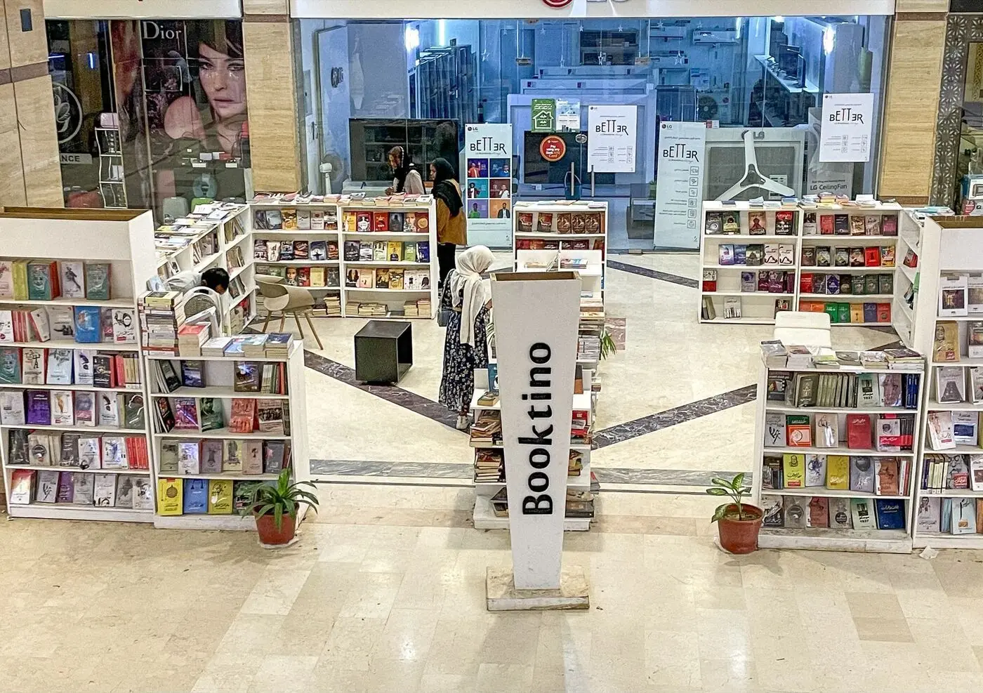 مدخل مكتبة بوكتينو